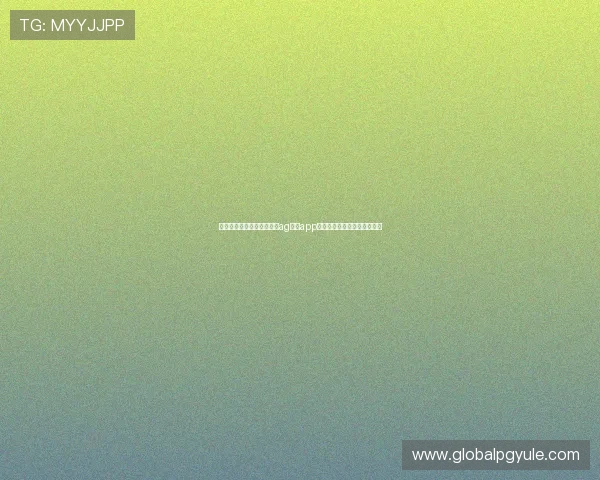 如何安全快速地下载和安装ag棋牌app下载，确保游戏体验流畅无忧